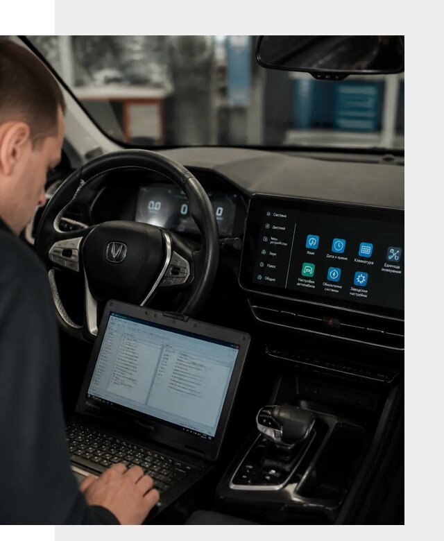 Русификация Changan X5 под ключ для автовладельцев в Чайковском